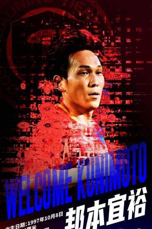 开云体育app-【官方】辽宁铁人重续签约邦本宜裕 留住上赛季功勋