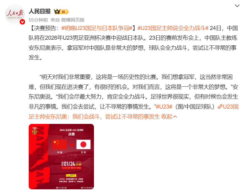 kaiyun-重磅官宣！人民日报预热+足协聘任，国足主帅坦言与日本差距悬殊