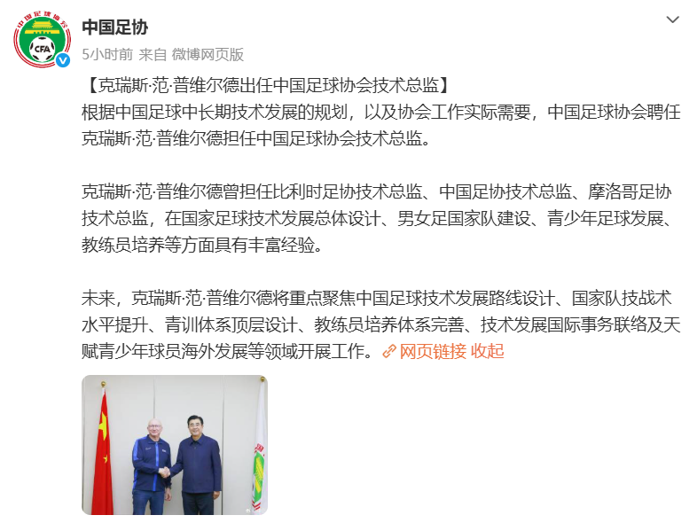 kaiyun-重磅官宣！人民日报预热+足协聘任，国足主帅坦言与日本差距悬殊