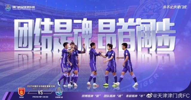 开云体育app-河北队vs津门虎：方镜淇成首发 胡人天王秋明反戈