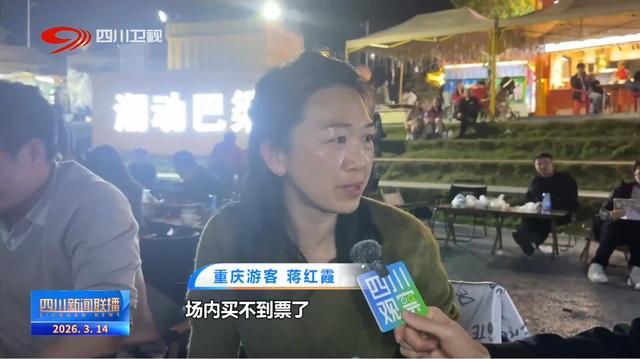 四川新闻联播丨“川超”决赛阶段开赛 共享城市狂欢